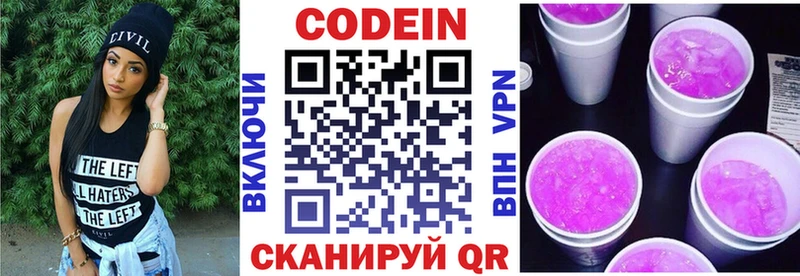 это как зайти  где найти наркотики  Владикавказ  Кодеиновый сироп Lean напиток Lean (лин) 