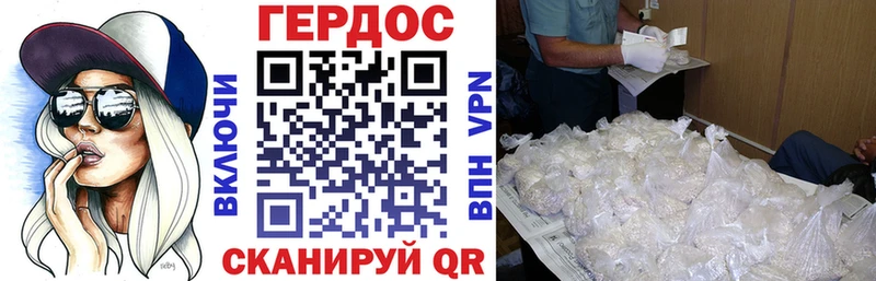 Героин VHQ где можно купить Владикавказ
