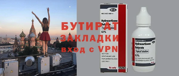 стаф Бронницы